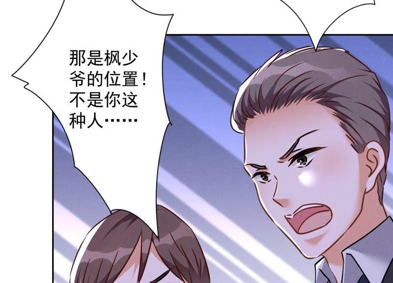 《最豪赘婿 龙王殿》漫画最新章节第104话 真假水晶葡萄免费下拉式在线观看章节第【48】张图片