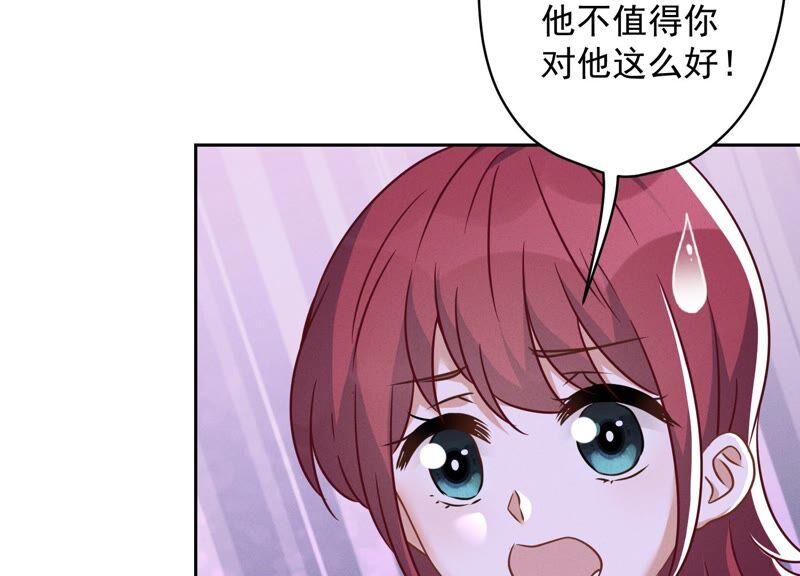 《最豪赘婿 龙王殿》漫画最新章节第104话 真假水晶葡萄免费下拉式在线观看章节第【63】张图片