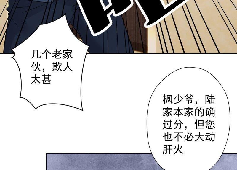 《最豪赘婿 龙王殿》漫画最新章节第104话 真假水晶葡萄免费下拉式在线观看章节第【8】张图片