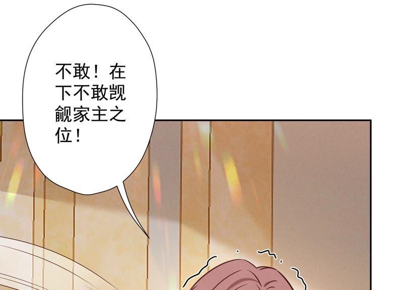 《最豪赘婿 龙王殿》漫画最新章节第105话 陆枫的另外一面免费下拉式在线观看章节第【42】张图片