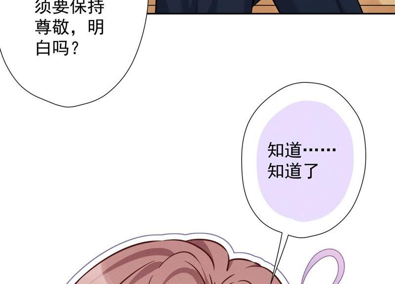 《最豪赘婿 龙王殿》漫画最新章节第105话 陆枫的另外一面免费下拉式在线观看章节第【47】张图片