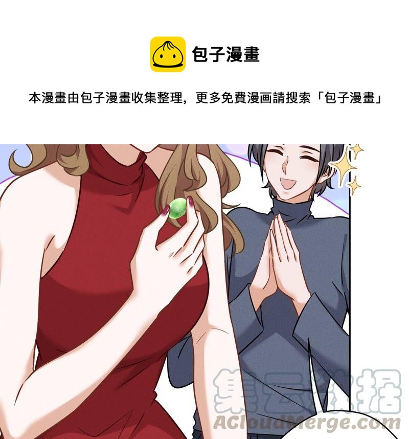 《最豪赘婿 龙王殿》漫画最新章节第105话 陆枫的另外一面免费下拉式在线观看章节第【58】张图片