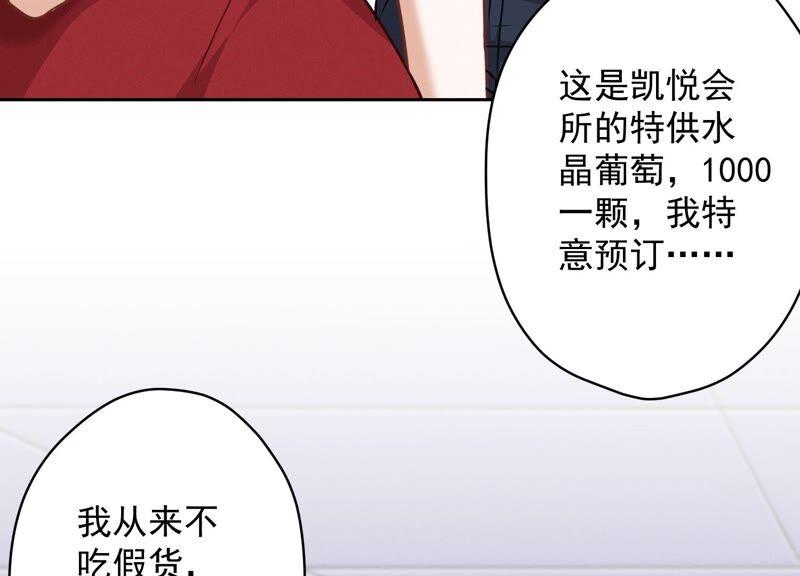 《最豪赘婿 龙王殿》漫画最新章节第105话 陆枫的另外一面免费下拉式在线观看章节第【59】张图片