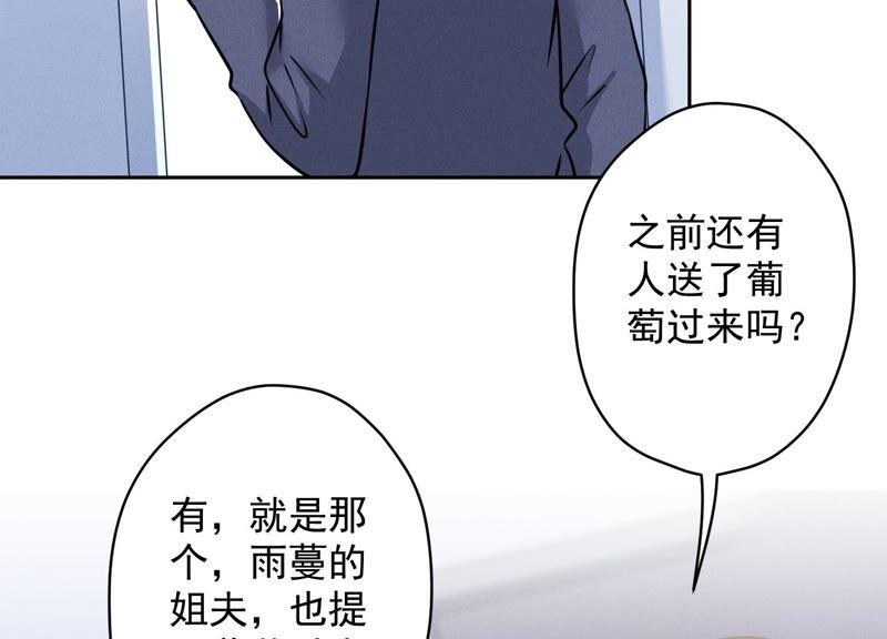 《最豪赘婿 龙王殿》漫画最新章节第105话 陆枫的另外一面免费下拉式在线观看章节第【80】张图片