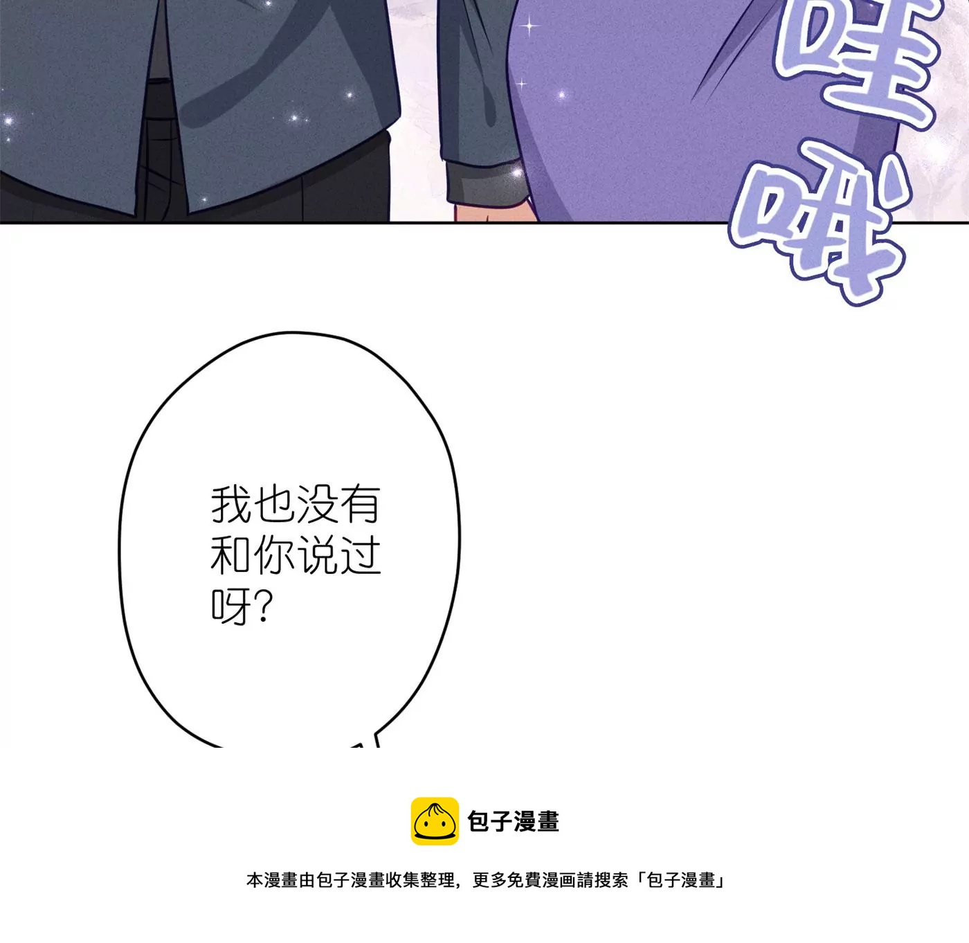 《最豪赘婿 龙王殿》漫画最新章节第195话 恕不奉陪免费下拉式在线观看章节第【13】张图片