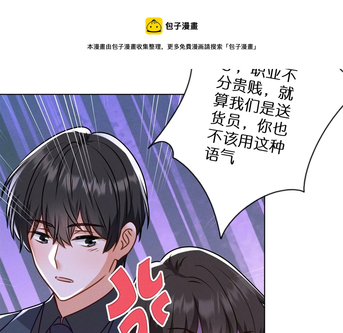 《最豪赘婿 龙王殿》漫画最新章节第195话 恕不奉陪免费下拉式在线观看章节第【33】张图片