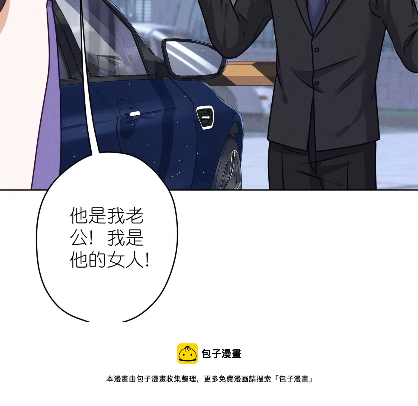 《最豪赘婿 龙王殿》漫画最新章节第195话 恕不奉陪免费下拉式在线观看章节第【37】张图片