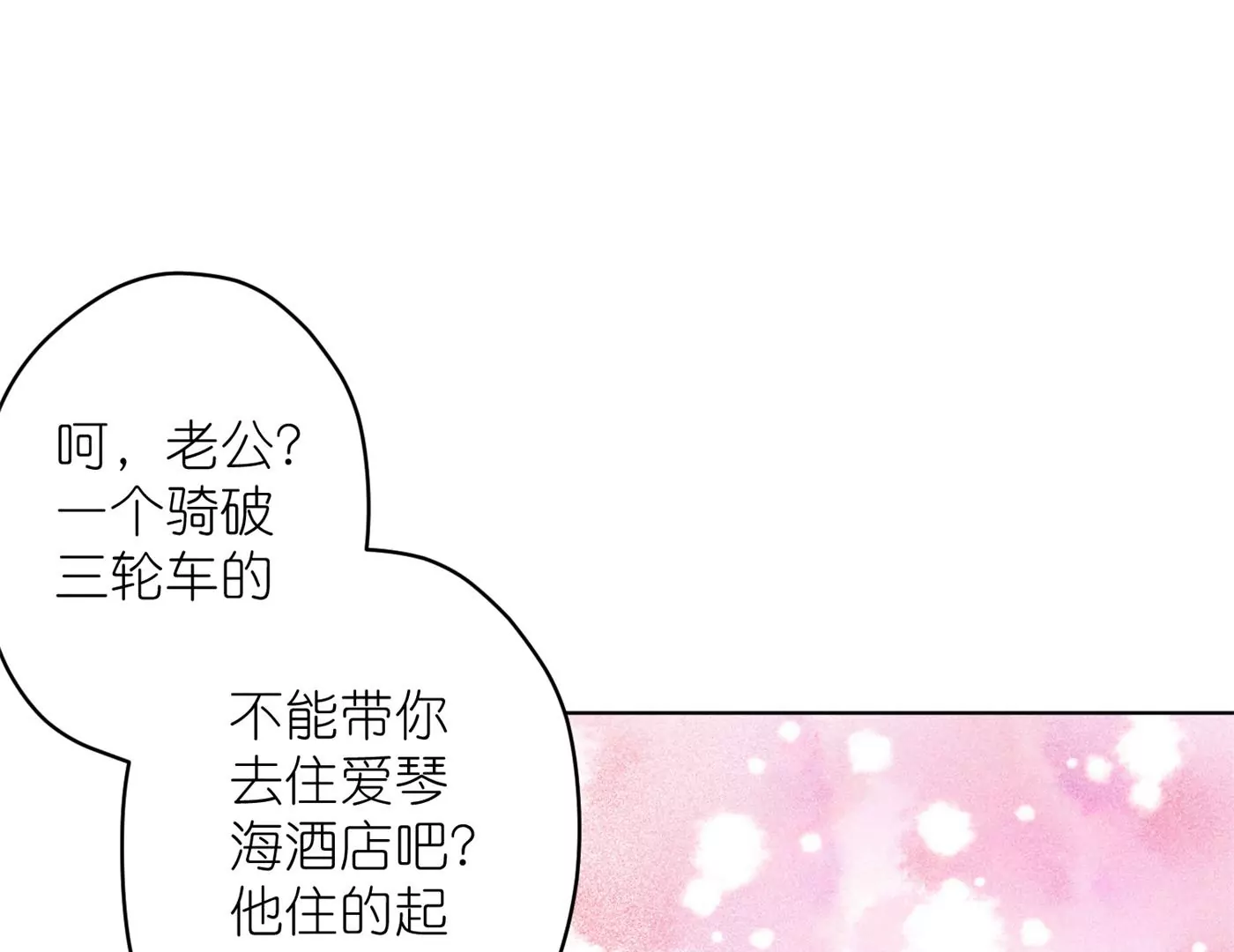 《最豪赘婿 龙王殿》漫画最新章节第195话 恕不奉陪免费下拉式在线观看章节第【39】张图片