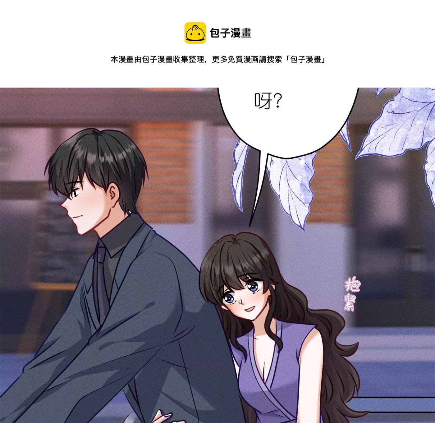 《最豪赘婿 龙王殿》漫画最新章节第195话 恕不奉陪免费下拉式在线观看章节第【5】张图片