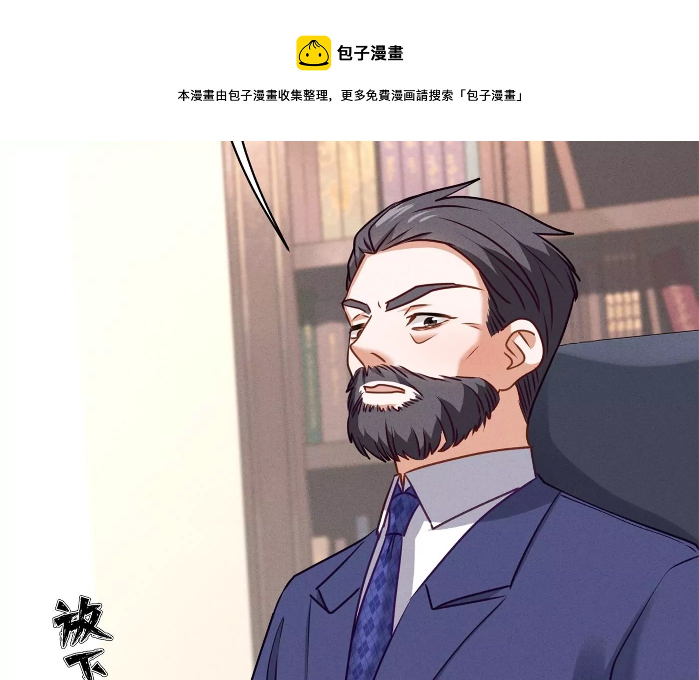 《最豪赘婿 龙王殿》漫画最新章节第195话 恕不奉陪免费下拉式在线观看章节第【61】张图片