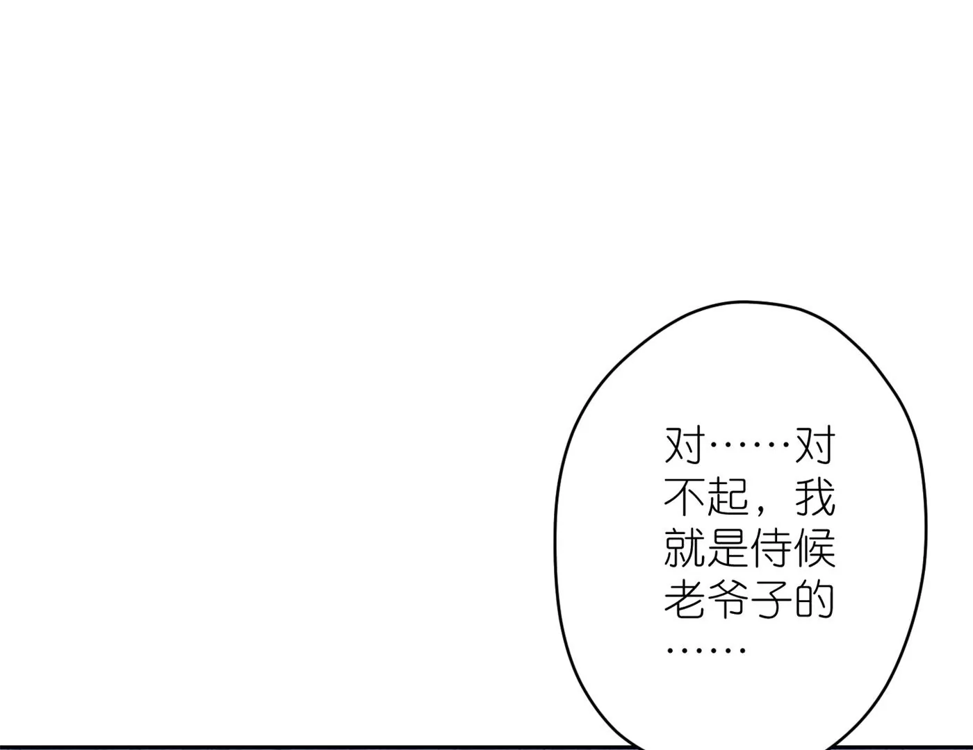 《最豪赘婿 龙王殿》漫画最新章节第195话 恕不奉陪免费下拉式在线观看章节第【71】张图片