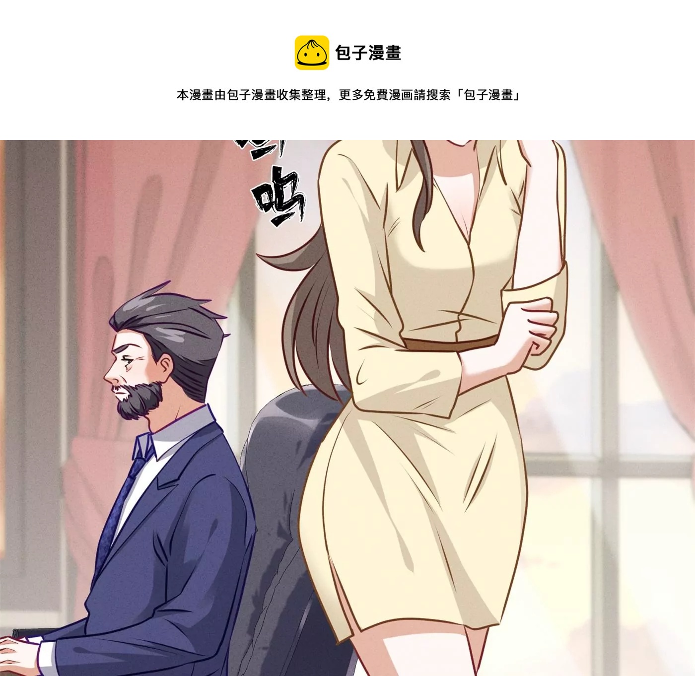 《最豪赘婿 龙王殿》漫画最新章节第195话 恕不奉陪免费下拉式在线观看章节第【77】张图片