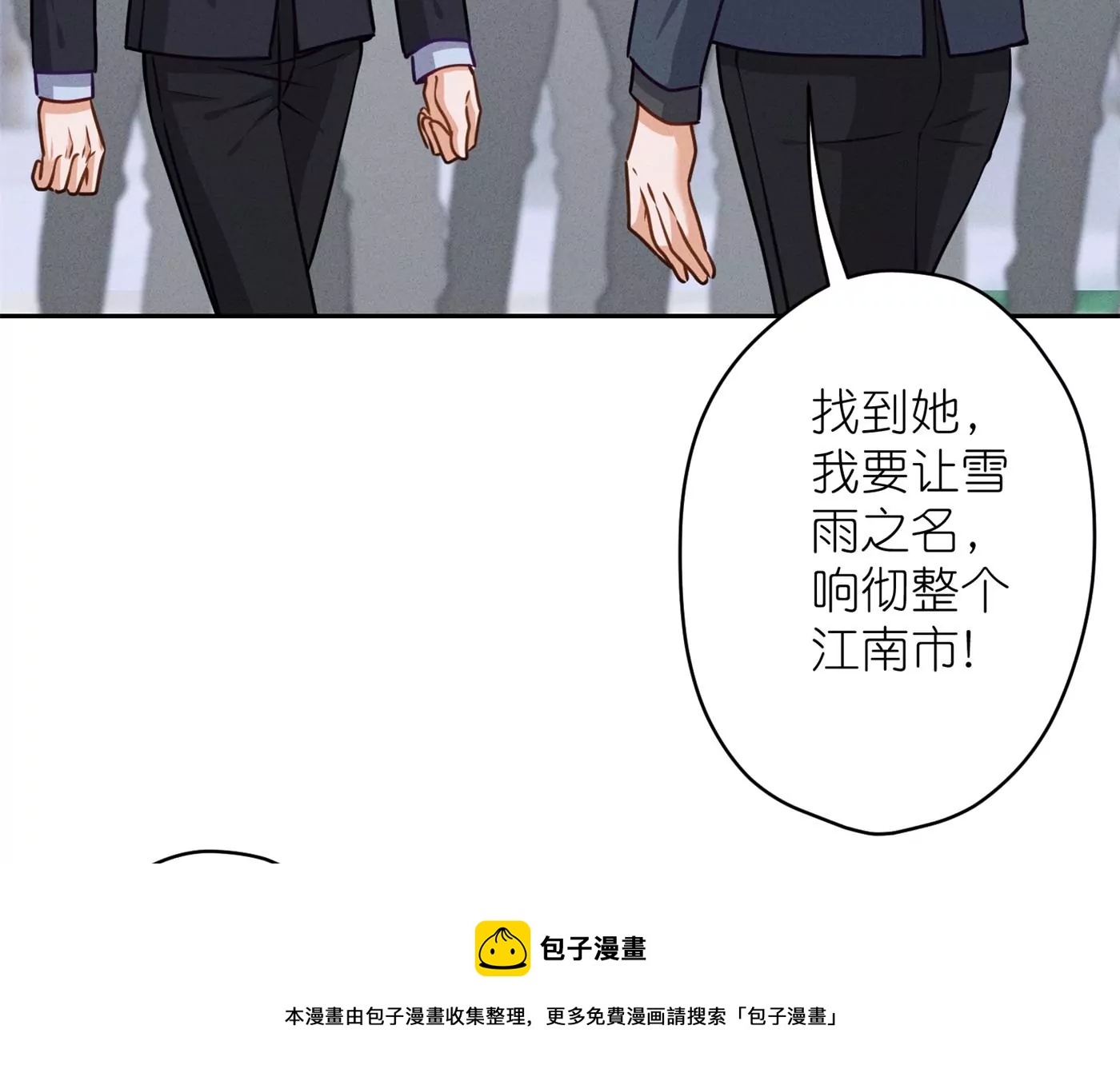 《最豪赘婿 龙王殿》漫画最新章节第195话 恕不奉陪免费下拉式在线观看章节第【93】张图片