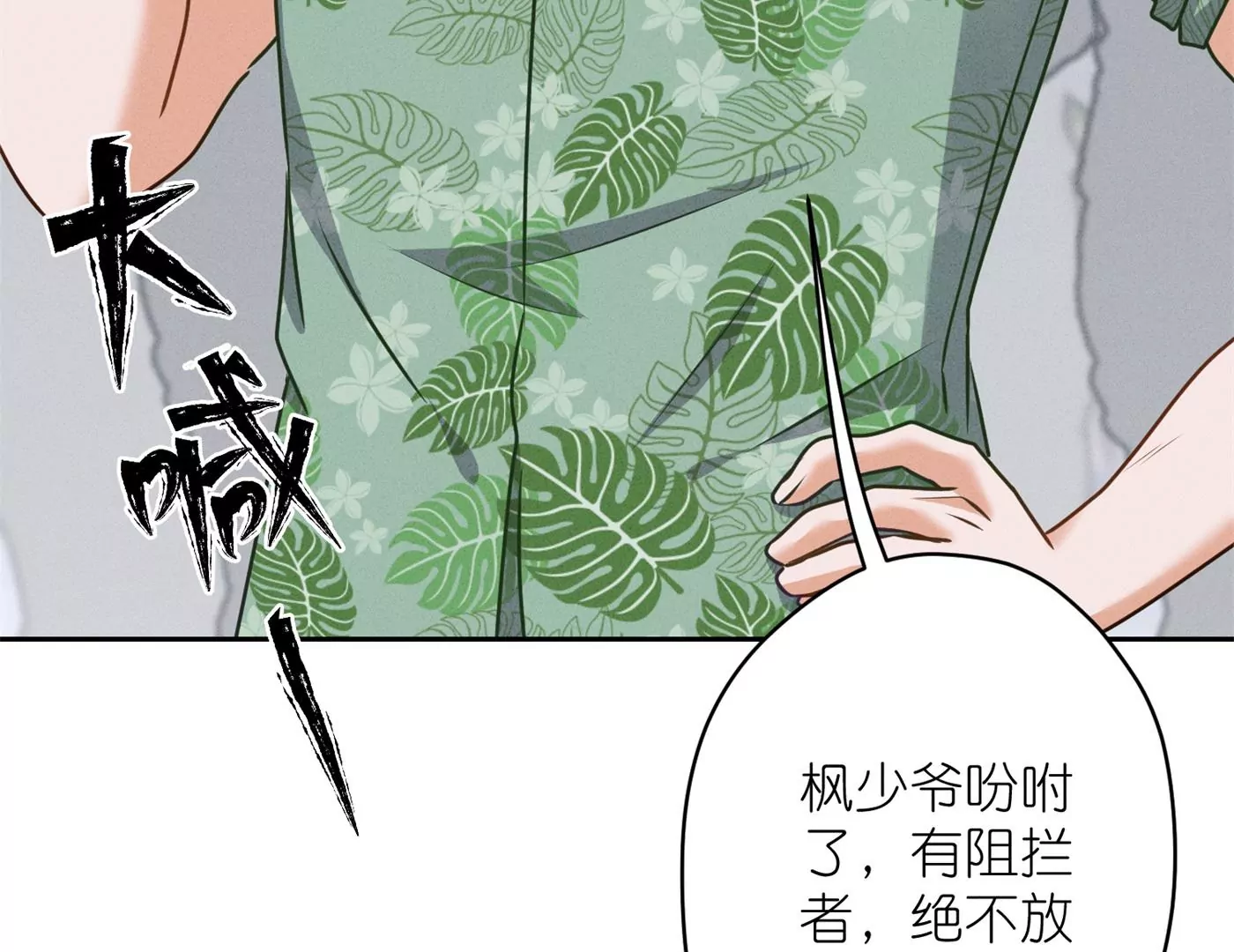 《最豪赘婿 龙王殿》漫画最新章节第195话 恕不奉陪免费下拉式在线观看章节第【96】张图片