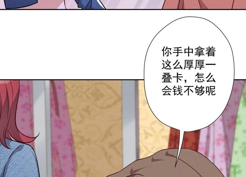 《最豪赘婿 龙王殿》漫画最新章节第106话 投怀送抱免费下拉式在线观看章节第【36】张图片