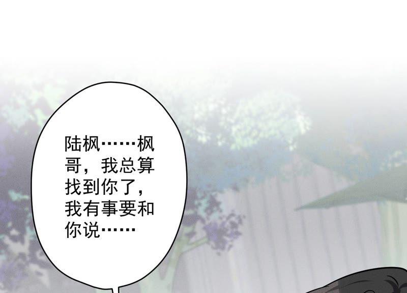 《最豪赘婿 龙王殿》漫画最新章节第106话 投怀送抱免费下拉式在线观看章节第【84】张图片