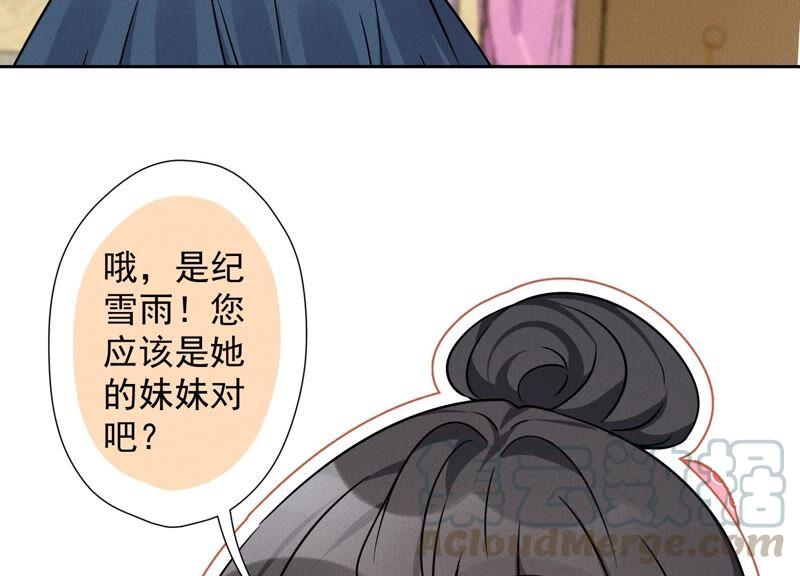 《最豪赘婿 龙王殿》漫画最新章节第107话 不一样的男人免费下拉式在线观看章节第【16】张图片