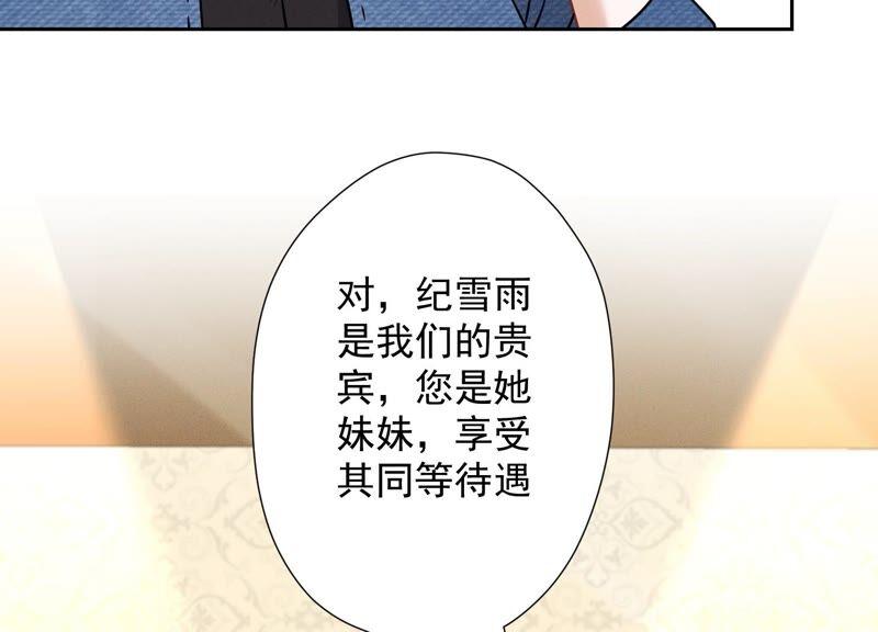 《最豪赘婿 龙王殿》漫画最新章节第107话 不一样的男人免费下拉式在线观看章节第【21】张图片