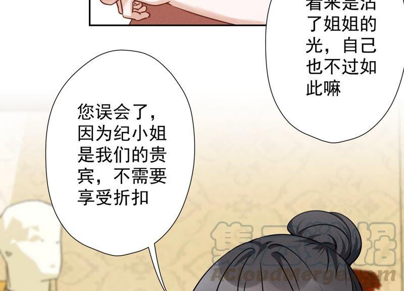 《最豪赘婿 龙王殿》漫画最新章节第107话 不一样的男人免费下拉式在线观看章节第【37】张图片