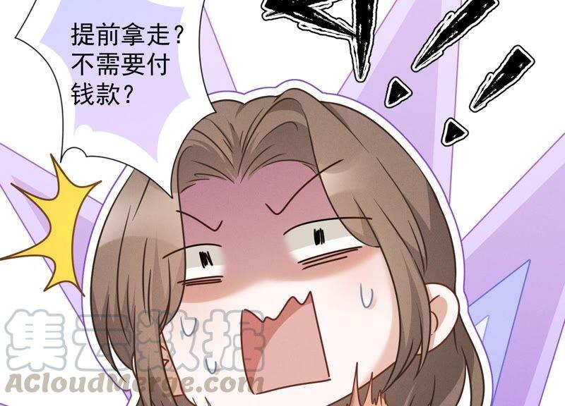 《最豪赘婿 龙王殿》漫画最新章节第107话 不一样的男人免费下拉式在线观看章节第【40】张图片