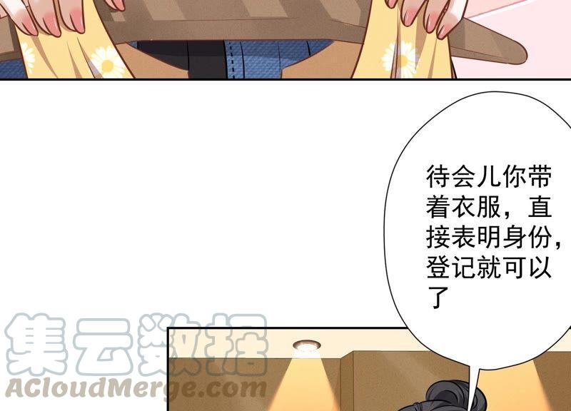 《最豪赘婿 龙王殿》漫画最新章节第107话 不一样的男人免费下拉式在线观看章节第【46】张图片