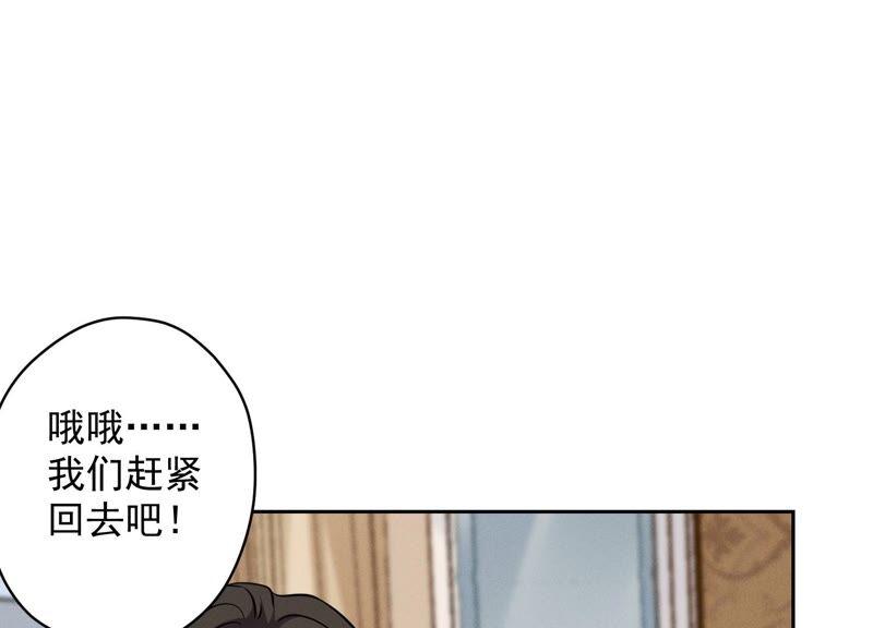 《最豪赘婿 龙王殿》漫画最新章节第107话 不一样的男人免费下拉式在线观看章节第【71】张图片