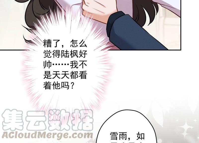 《最豪赘婿 龙王殿》漫画最新章节第107话 不一样的男人免费下拉式在线观看章节第【73】张图片