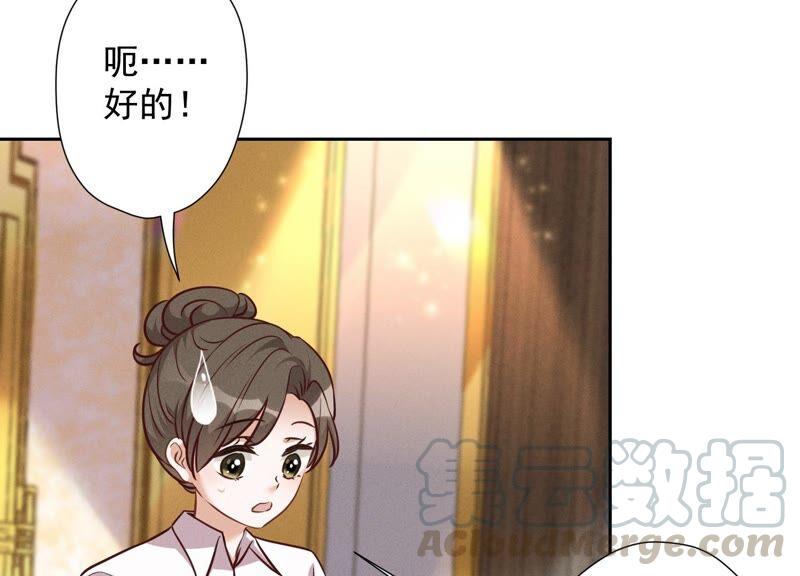 《最豪赘婿 龙王殿》漫画最新章节第108话 好狗不挡道免费下拉式在线观看章节第【25】张图片