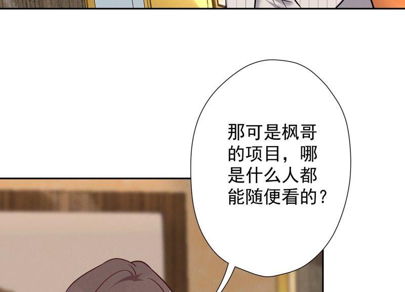 《最豪赘婿 龙王殿》漫画最新章节第108话 好狗不挡道免费下拉式在线观看章节第【5】张图片