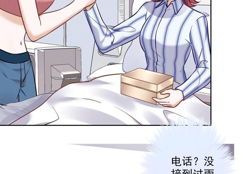 《最豪赘婿 龙王殿》漫画最新章节第109话 情敌挑衅？免费下拉式在线观看章节第【11】张图片