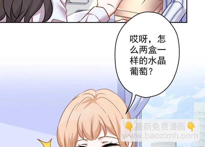 《最豪赘婿 龙王殿》漫画最新章节第109话 情敌挑衅？免费下拉式在线观看章节第【24】张图片