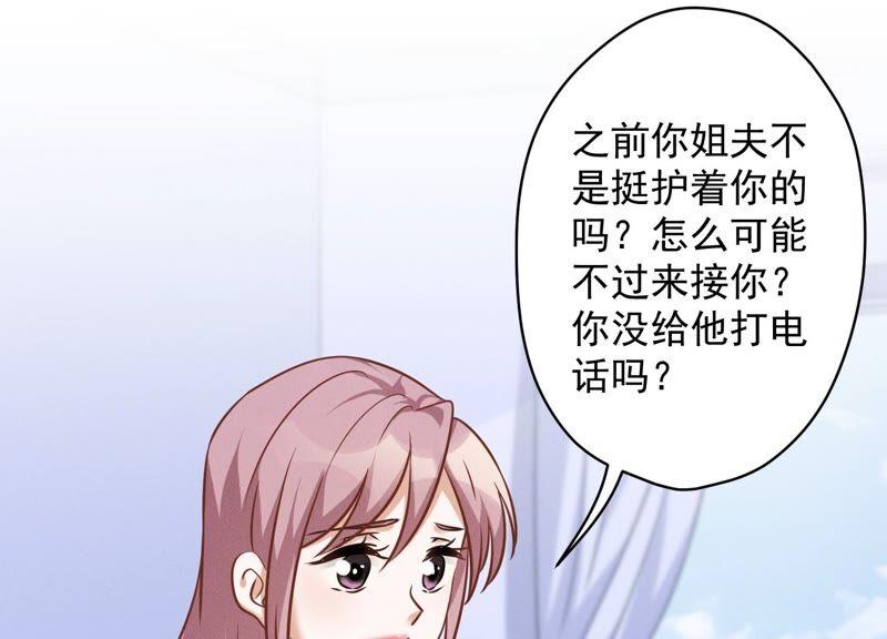 《最豪赘婿 龙王殿》漫画最新章节第109话 情敌挑衅？免费下拉式在线观看章节第【3】张图片