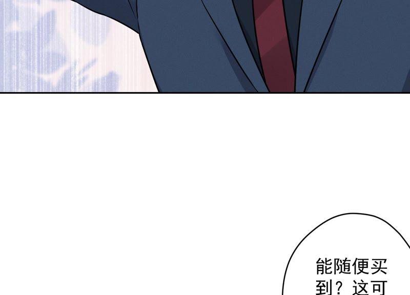 《最豪赘婿 龙王殿》漫画最新章节第109话 情敌挑衅？免费下拉式在线观看章节第【32】张图片