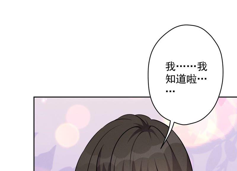 《最豪赘婿 龙王殿》漫画最新章节第109话 情敌挑衅？免费下拉式在线观看章节第【53】张图片