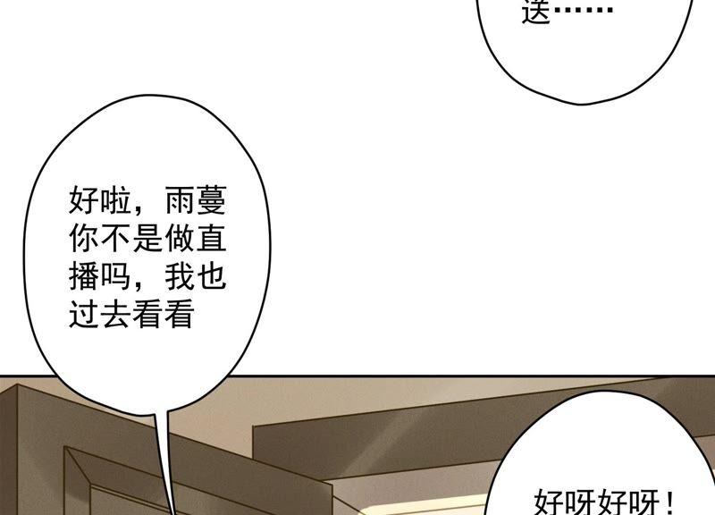 《最豪赘婿 龙王殿》漫画最新章节第109话 情敌挑衅？免费下拉式在线观看章节第【78】张图片