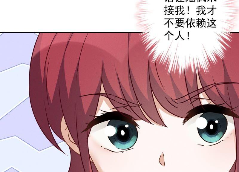 《最豪赘婿 龙王殿》漫画最新章节第109话 情敌挑衅？免费下拉式在线观看章节第【8】张图片