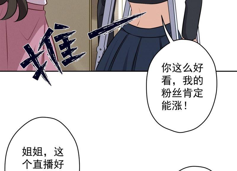 《最豪赘婿 龙王殿》漫画最新章节第109话 情敌挑衅？免费下拉式在线观看章节第【80】张图片