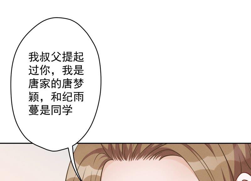 《最豪赘婿 龙王殿》漫画最新章节第110话 直播间刷屏免费下拉式在线观看章节第【20】张图片