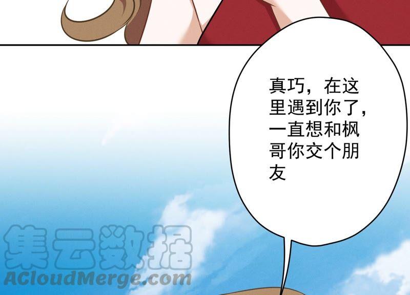 《最豪赘婿 龙王殿》漫画最新章节第110话 直播间刷屏免费下拉式在线观看章节第【22】张图片