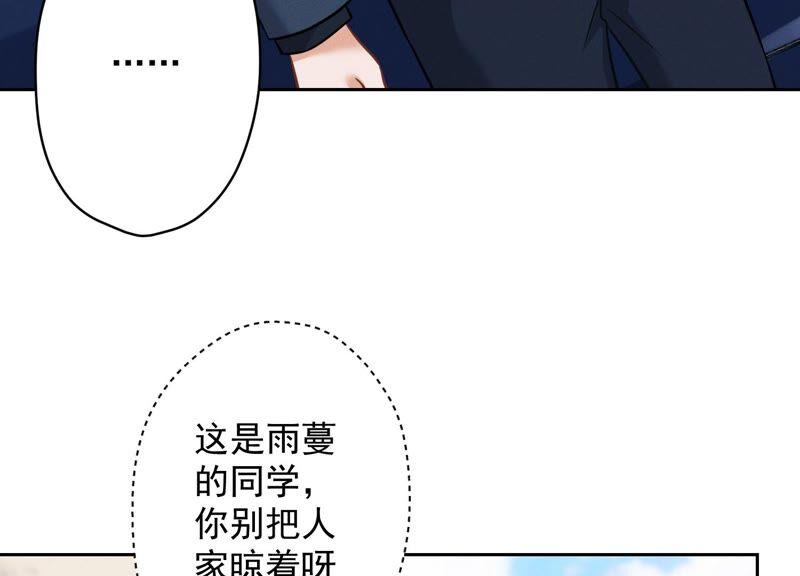 《最豪赘婿 龙王殿》漫画最新章节第110话 直播间刷屏免费下拉式在线观看章节第【26】张图片