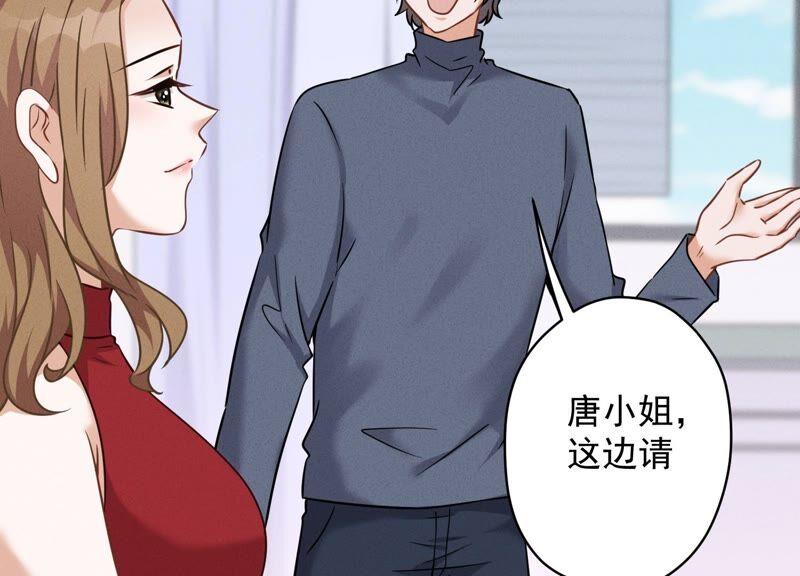 《最豪赘婿 龙王殿》漫画最新章节第110话 直播间刷屏免费下拉式在线观看章节第【50】张图片