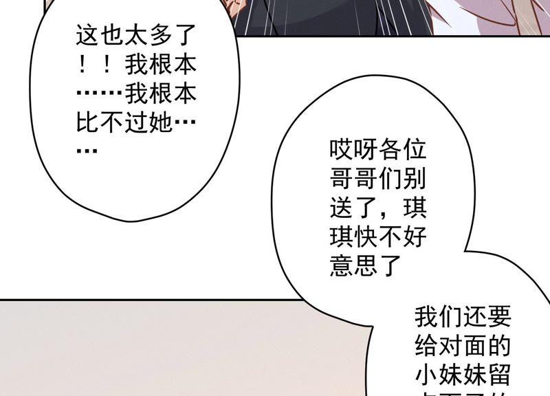 《最豪赘婿 龙王殿》漫画最新章节第110话 直播间刷屏免费下拉式在线观看章节第【62】张图片