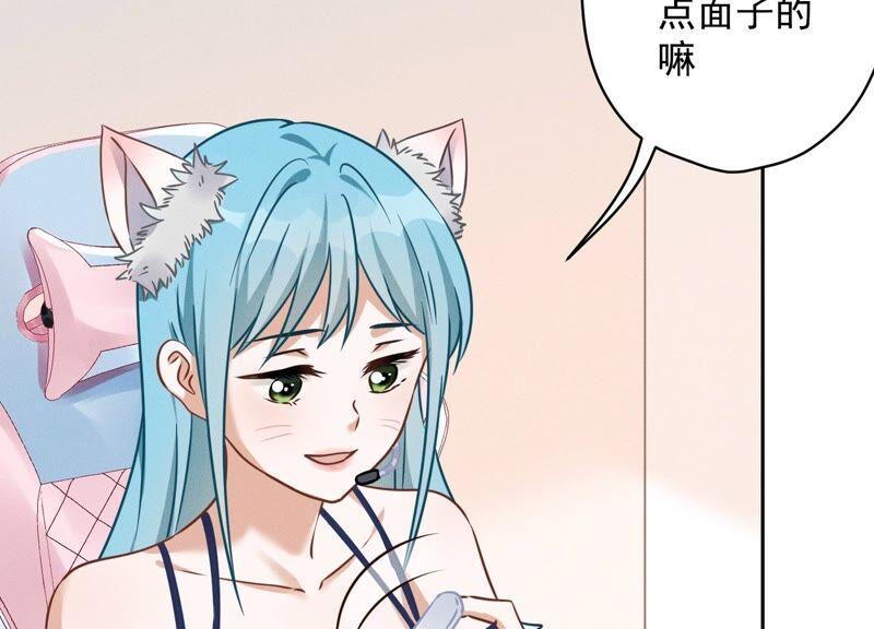 《最豪赘婿 龙王殿》漫画最新章节第110话 直播间刷屏免费下拉式在线观看章节第【63】张图片