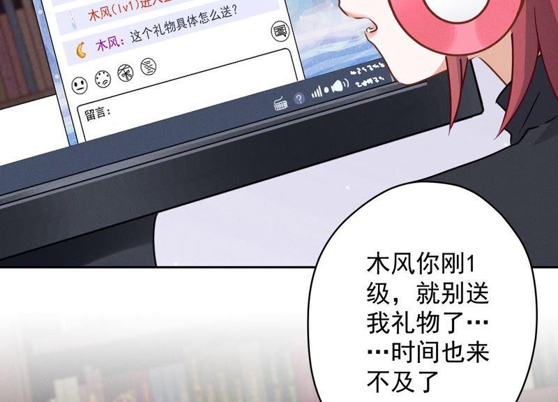 《最豪赘婿 龙王殿》漫画最新章节第110话 直播间刷屏免费下拉式在线观看章节第【66】张图片