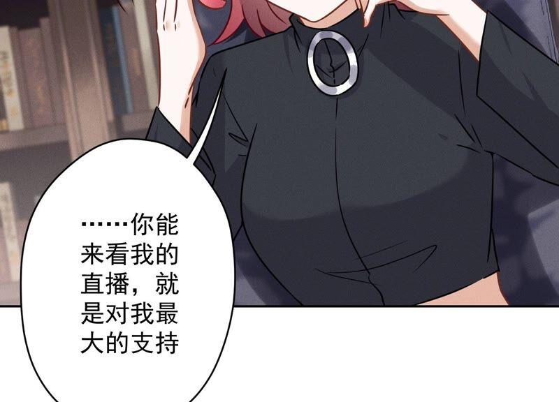 《最豪赘婿 龙王殿》漫画最新章节第110话 直播间刷屏免费下拉式在线观看章节第【68】张图片