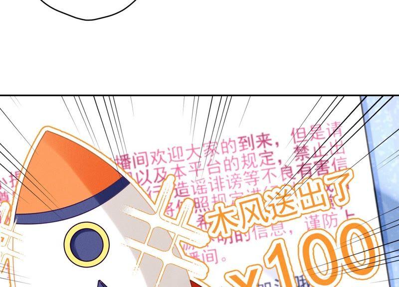 《最豪赘婿 龙王殿》漫画最新章节第110话 直播间刷屏免费下拉式在线观看章节第【69】张图片