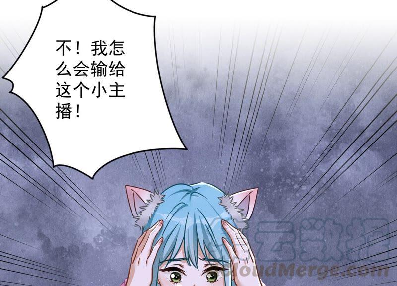 《最豪赘婿 龙王殿》漫画最新章节第110话 直播间刷屏免费下拉式在线观看章节第【76】张图片