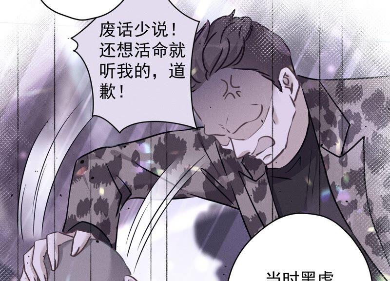 《最豪赘婿 龙王殿》漫画最新章节第111话 全网恶人免费下拉式在线观看章节第【15】张图片