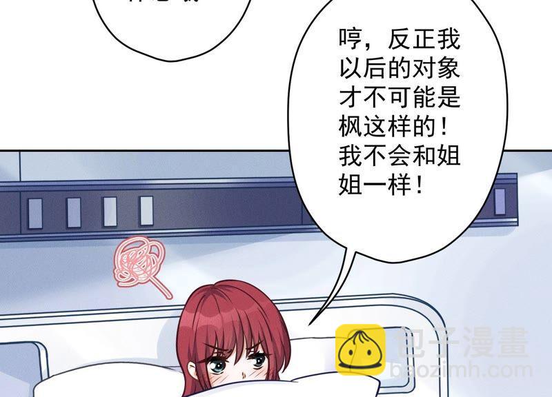 《最豪赘婿 龙王殿》漫画最新章节第111话 全网恶人免费下拉式在线观看章节第【29】张图片