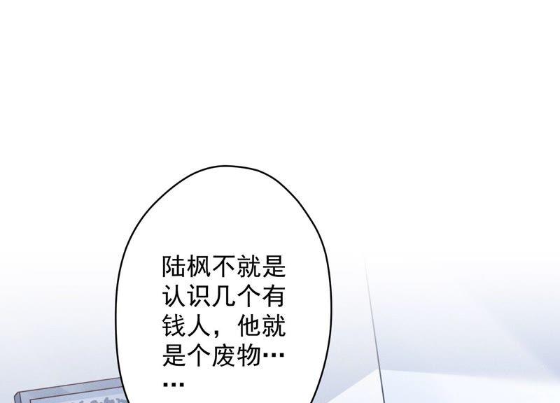 《最豪赘婿 龙王殿》漫画最新章节第111话 全网恶人免费下拉式在线观看章节第【3】张图片